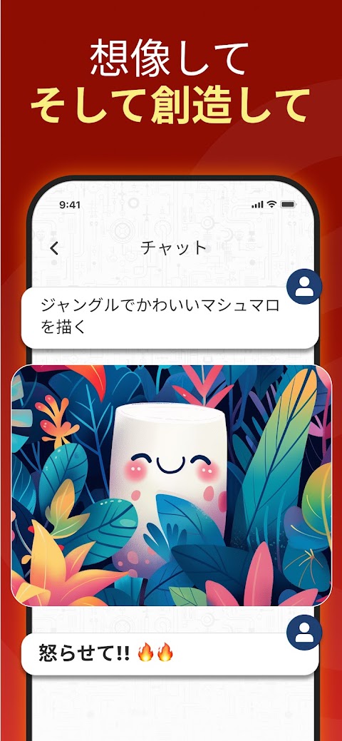 Chat Bot AI - 日本語チャットボットのおすすめ画像3