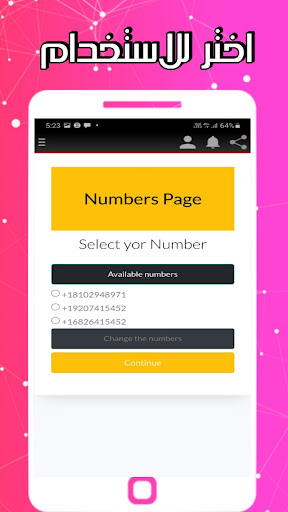 روز برو ارقام امريكية افتراضية Screen 3