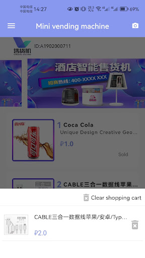Android application Tradehotel screenshort