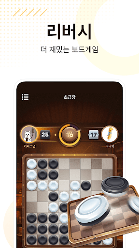 WePlay - 파티게임 Screen 2