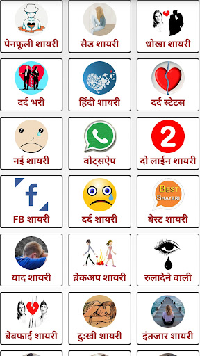 Dard Shayari दर्द शायरी Screen 2