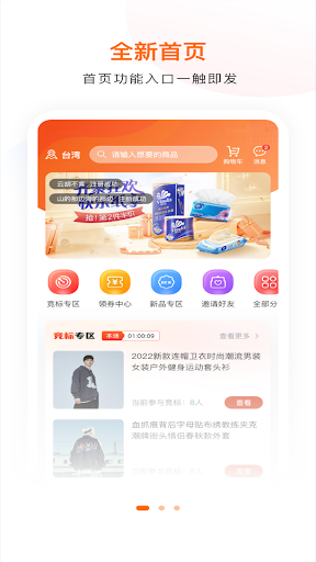 Android application Go Shop screenshort