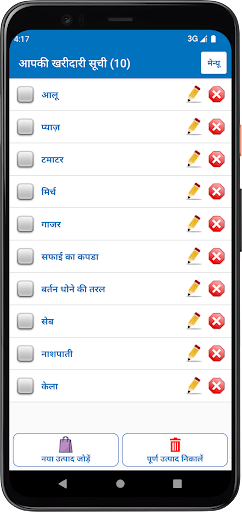 ऐप पूर्वावलोकन