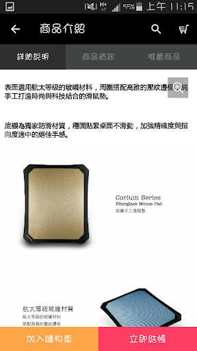 NavJack Screen 3
