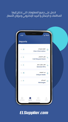 ELSupplier Business Screen 2