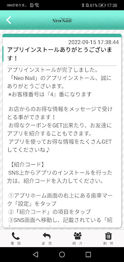 Neo Nail オリジナルアプリ Screen 2