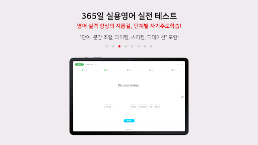 Android application 3030영어 온라인 - 초중등 프리미엄 실용영어 브랜드 screenshort