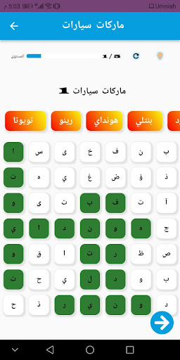 حزر فزر كلمات متقاطعة