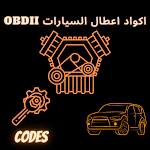 Cover Image of Télécharger OBDII Car fault codes  APK