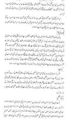 Ghunyat Ul Talibeen Urduのおすすめ画像4