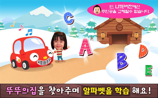 Pororo Car Game - English, Alphabet Education