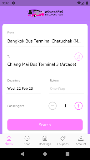 Sritawong Tour Screen 2
