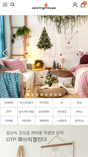 쏘잉하우스 Screen 3