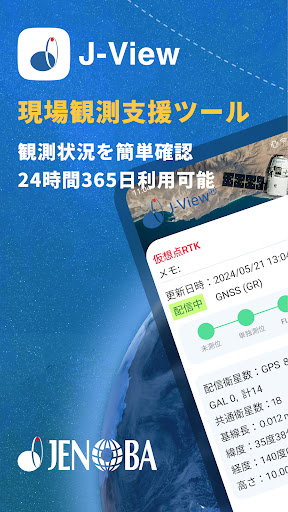 Android application J-View screenshort