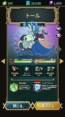 Game screenshot ヴァイキング・ゴッド apk download