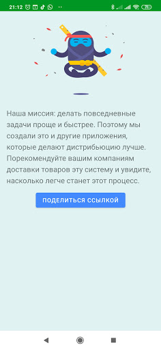 Android application Клуб покупателей S-Profi screenshort