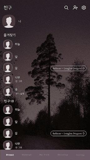 카카오톡 테마 - 해질녘_나무 한 그루 Screen 2