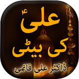 Ali Ki Beti by Ali Khamenei - Urdu Book Offline icon