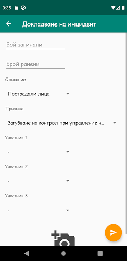 Borovo Blackspots Screen 3