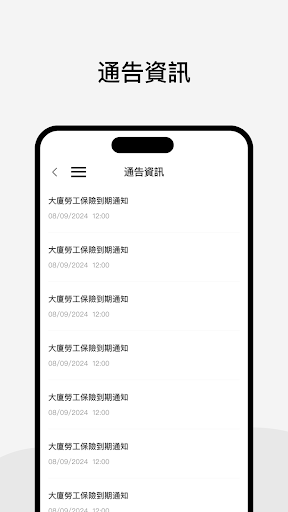九龍城區居民聯會職員版