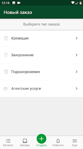 Android application Честный Агент screenshort