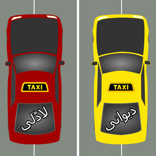 Táxi Jogo 2 – Apps no Google Play
