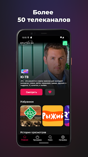 Android application Sputnik24 screenshort