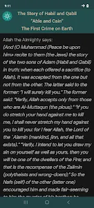 قصص القرآن لابن كثير (إنجليزي)
