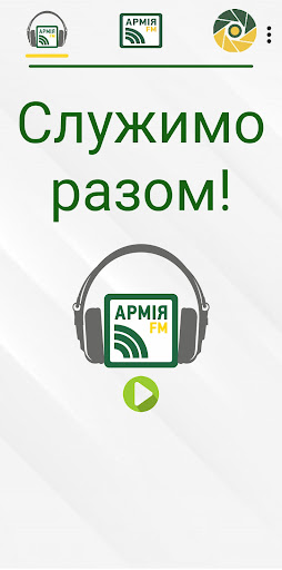Android application АрміяFM - військове радіо screenshort