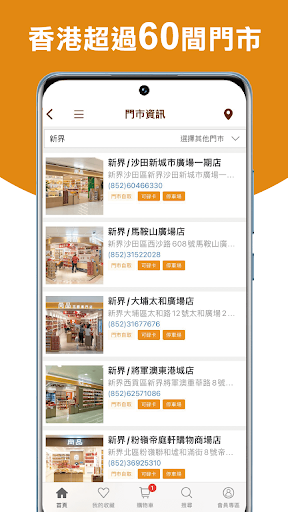 尚品花膠專門店 Premier Food Screen 2