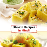 Dhokla Recipes in Hindi icon