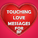 Love Messages For Boyfriend - Androidアプリ