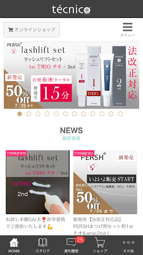Android application tecnicoアプリ screenshort