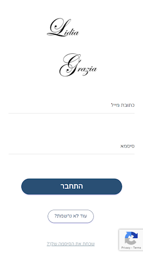Android application לידיה גרציה רו"ח screenshort