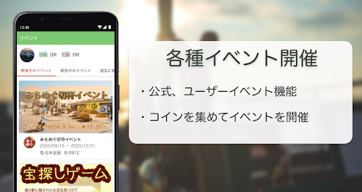 みちめぐ - 日本全国道の駅巡りスタンプラリー Screen 3