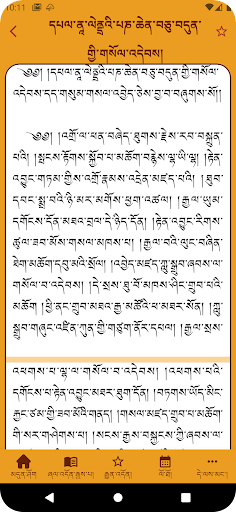 Tibetan Prayer