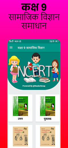 Android application class 9 sst solutions hindi screenshort
