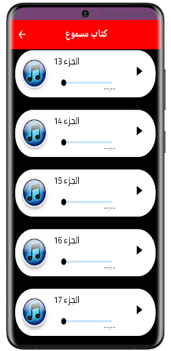 الاب الغني والاب الفقير/ صوتي Screen 2