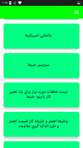 اموزش تعمیرات و عیب یابی ضبط و پخش خودرو