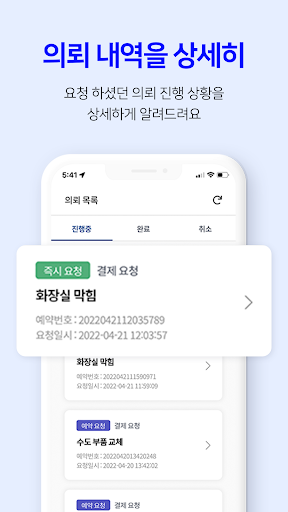 윗유 파트너스 Screen 3
