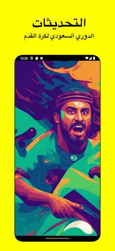 ركلتي Screen 2