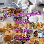 Algerian cuisine