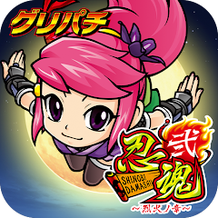 忍魂弐～烈火ノ章～（パチスロ）設定判別・天井・ゾーン・解析