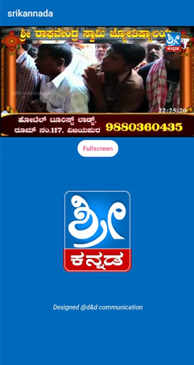 srikannada Screen 2