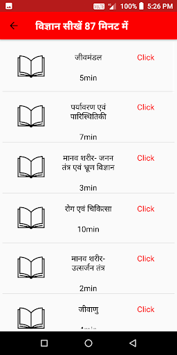General Knowledge (Gk) 15 hour Screen 2