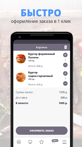 PackStreet | Сочи Screen 3