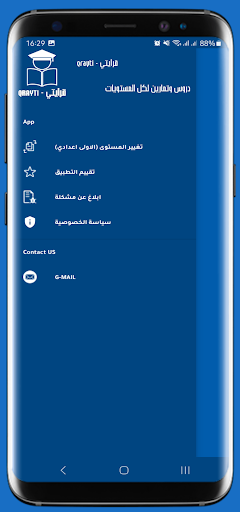 Qrayti - قرايتي Screen 2