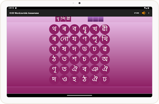 WordJumble - Assamese