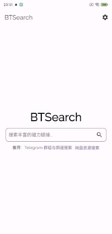 BTSearch - 磁力资源搜索のおすすめ画像2