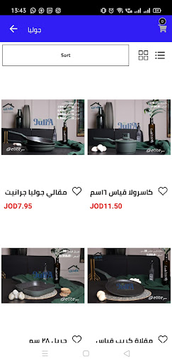 Abdeen Home Center Screen 2
